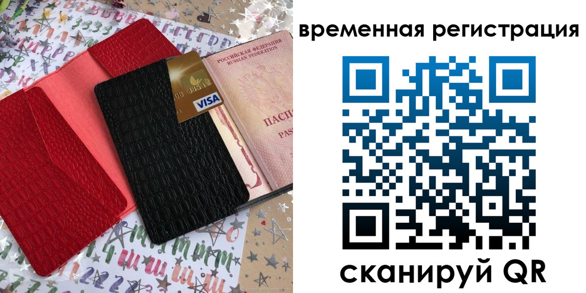 временная регистрация 2025 в Вологодской области