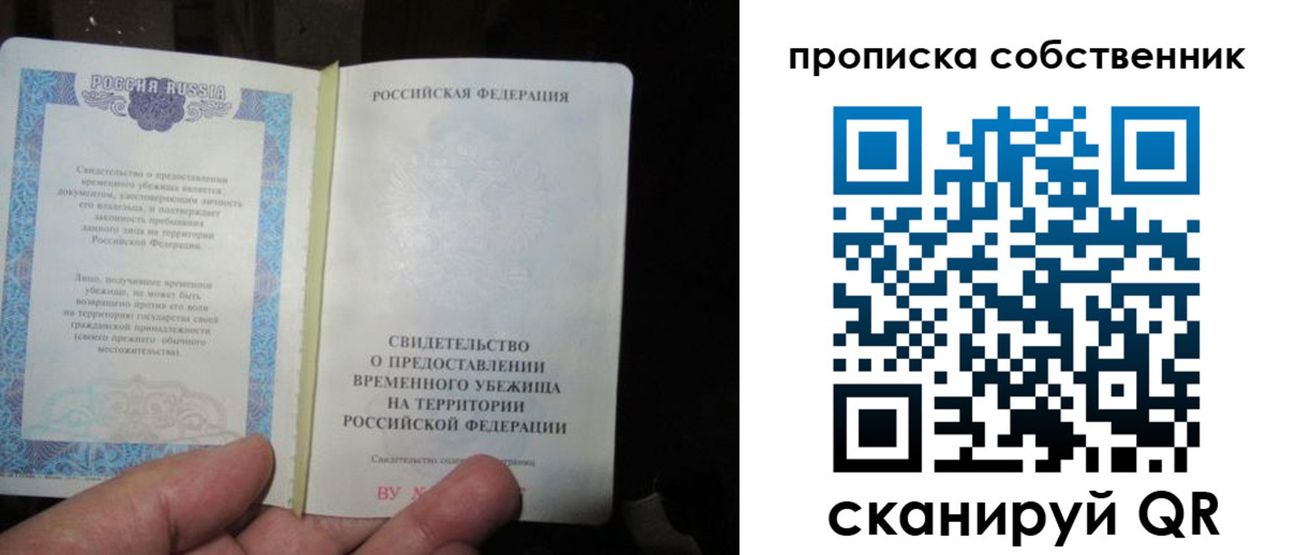 временная регистрация для всех в Вологодской области