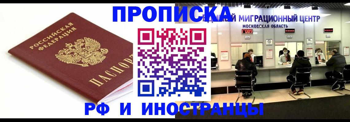 миграционный учет в Вологодской области