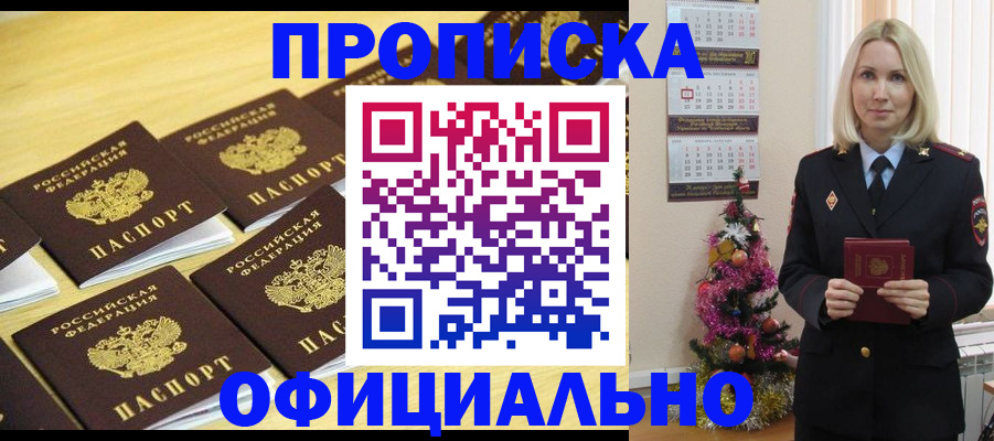 временная регистрация гарантия в Вологодской области